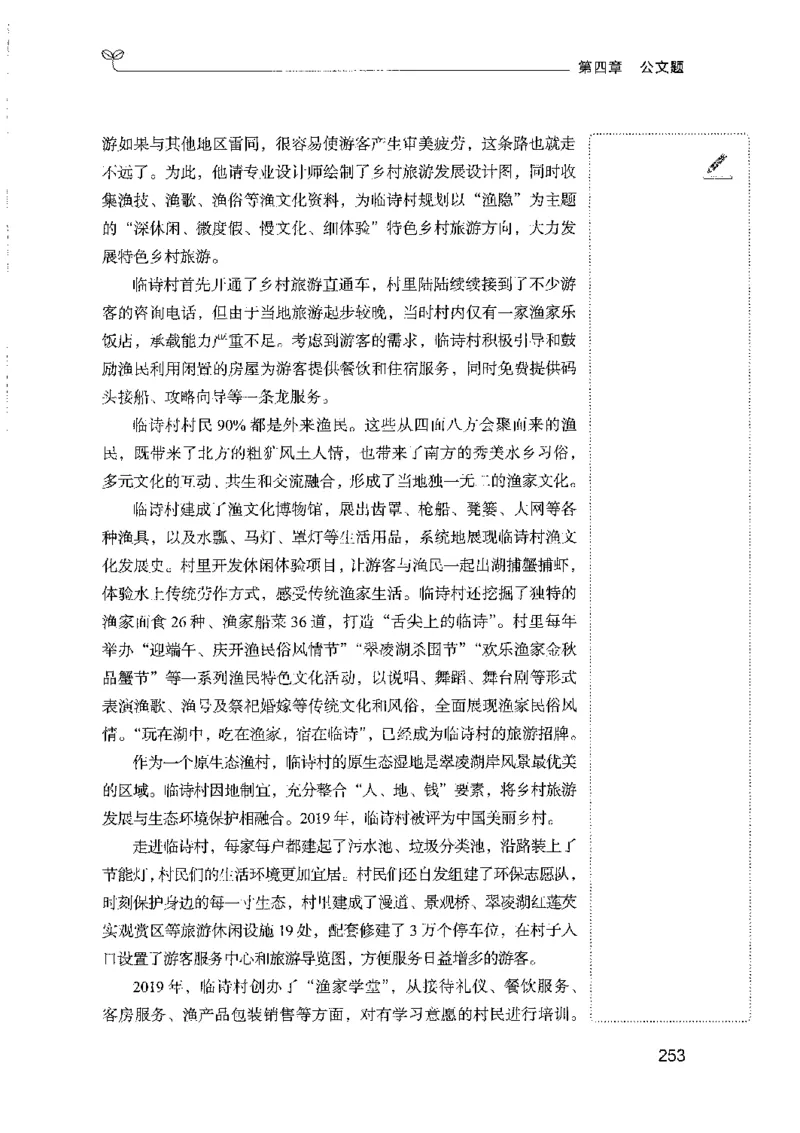 01笔试系统讲义（山东版）-副本_2026考公资料_（10）粉笔_2025粉笔国考省考980（课＋笔记）_粉笔980（25多省）_32025FB山东省考980系统班_2025山东26本图书_课上讲义7本（配套视频课程书本）