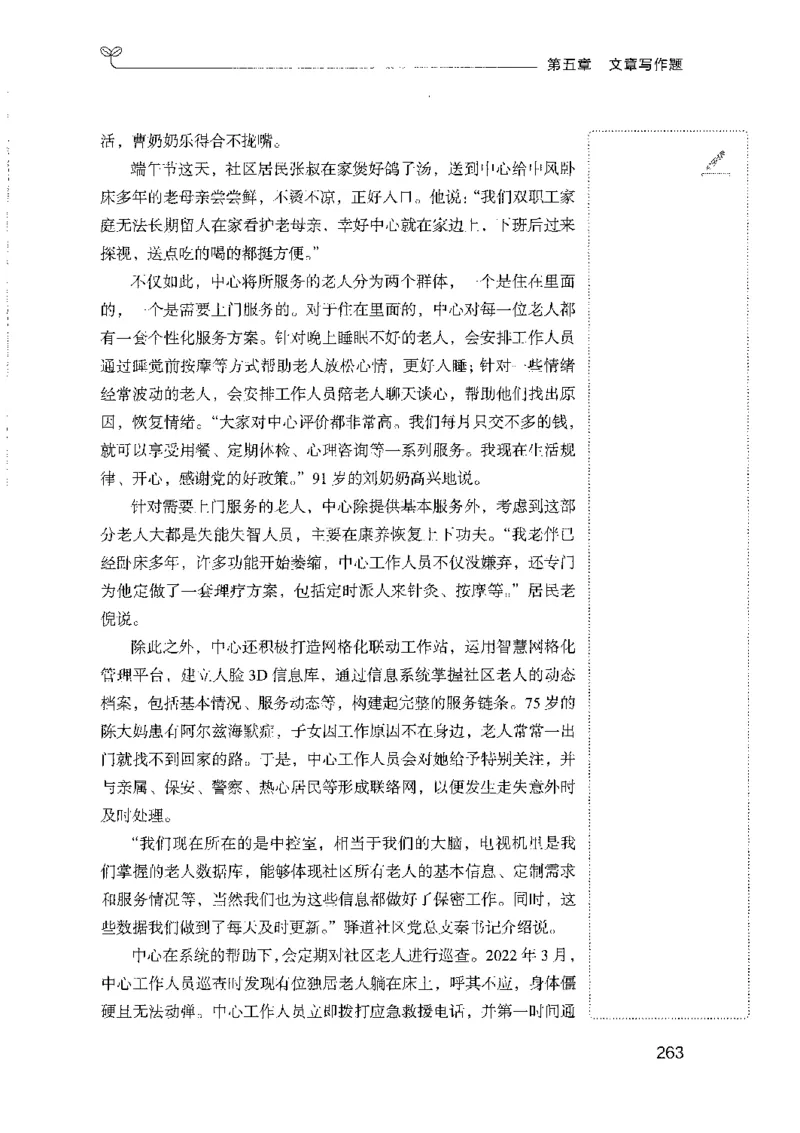 01笔试系统讲义（山东版）-副本_2026考公资料_（10）粉笔_2025粉笔国考省考980（课＋笔记）_粉笔980（25多省）_32025FB山东省考980系统班_2025山东26本图书_课上讲义7本（配套视频课程书本）