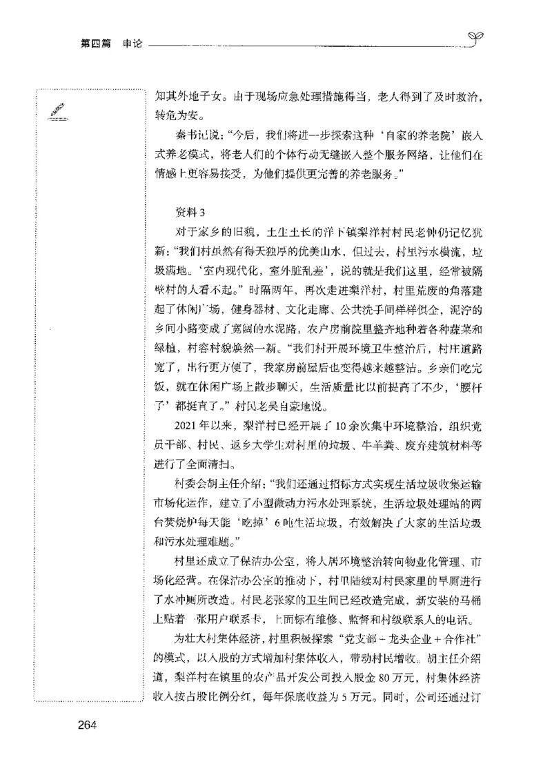 01笔试系统讲义（山东版）-副本_2026考公资料_（10）粉笔_2025粉笔国考省考980（课＋笔记）_粉笔980（25多省）_32025FB山东省考980系统班_2025山东26本图书_课上讲义7本（配套视频课程书本）