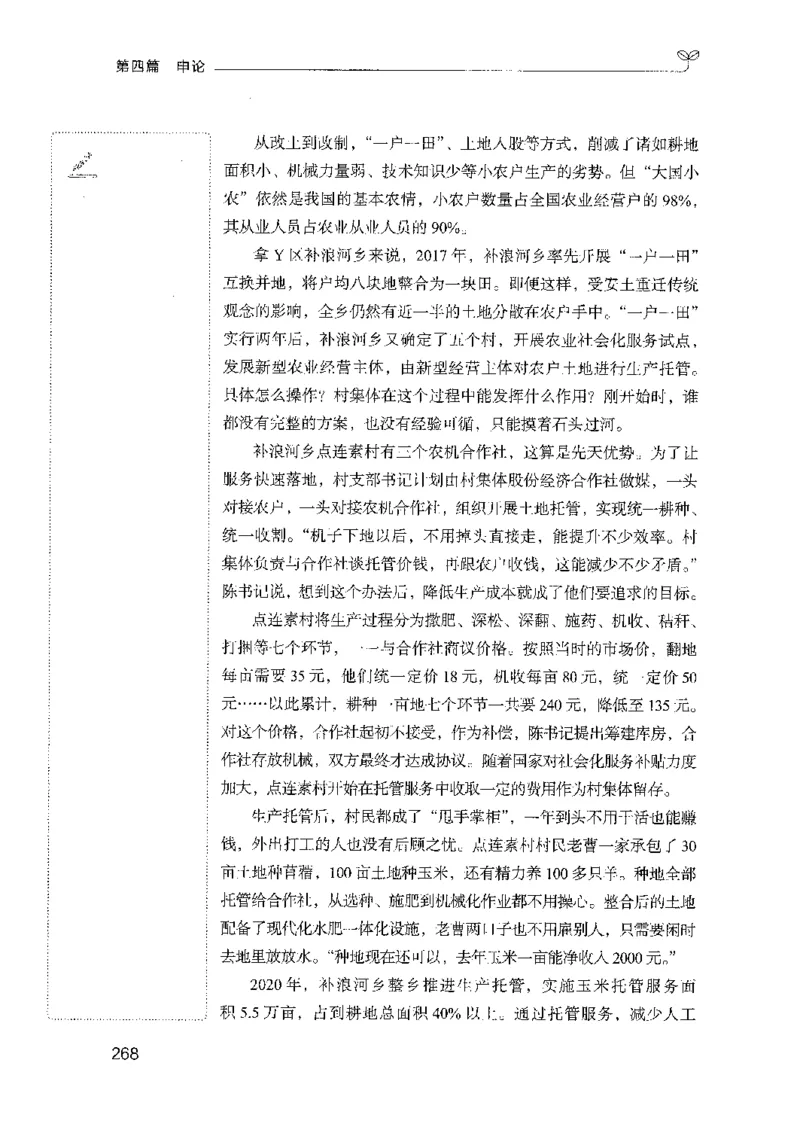 01笔试系统讲义（山东版）-副本_2026考公资料_（10）粉笔_2025粉笔国考省考980（课＋笔记）_粉笔980（25多省）_32025FB山东省考980系统班_2025山东26本图书_课上讲义7本（配套视频课程书本）