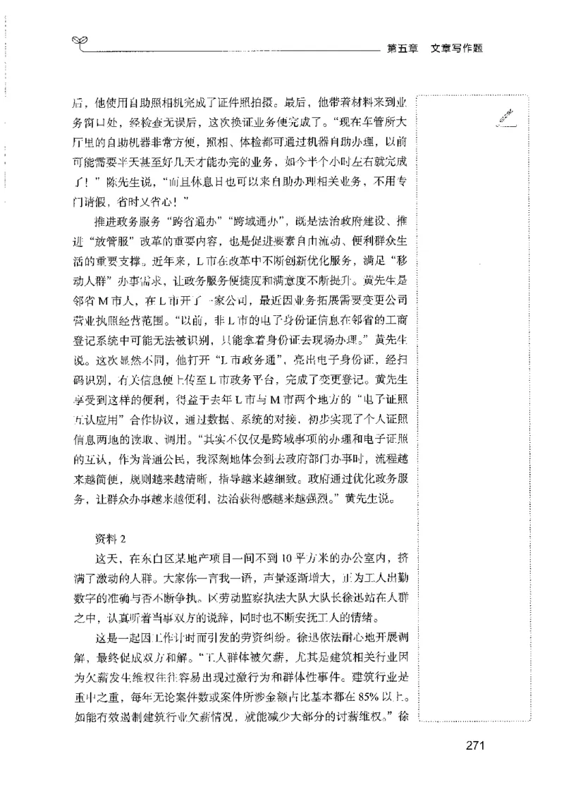 01笔试系统讲义（山东版）-副本_2026考公资料_（10）粉笔_2025粉笔国考省考980（课＋笔记）_粉笔980（25多省）_32025FB山东省考980系统班_2025山东26本图书_课上讲义7本（配套视频课程书本）