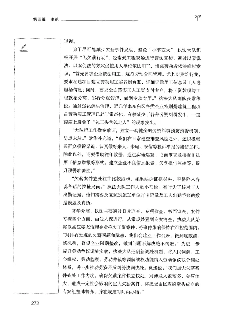 01笔试系统讲义（山东版）-副本_2026考公资料_（10）粉笔_2025粉笔国考省考980（课＋笔记）_粉笔980（25多省）_32025FB山东省考980系统班_2025山东26本图书_课上讲义7本（配套视频课程书本）