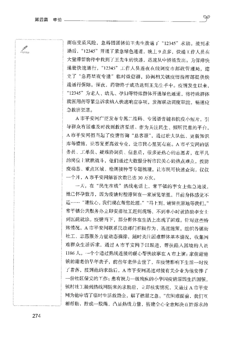 01笔试系统讲义（山东版）-副本_2026考公资料_（10）粉笔_2025粉笔国考省考980（课＋笔记）_粉笔980（25多省）_32025FB山东省考980系统班_2025山东26本图书_课上讲义7本（配套视频课程书本）