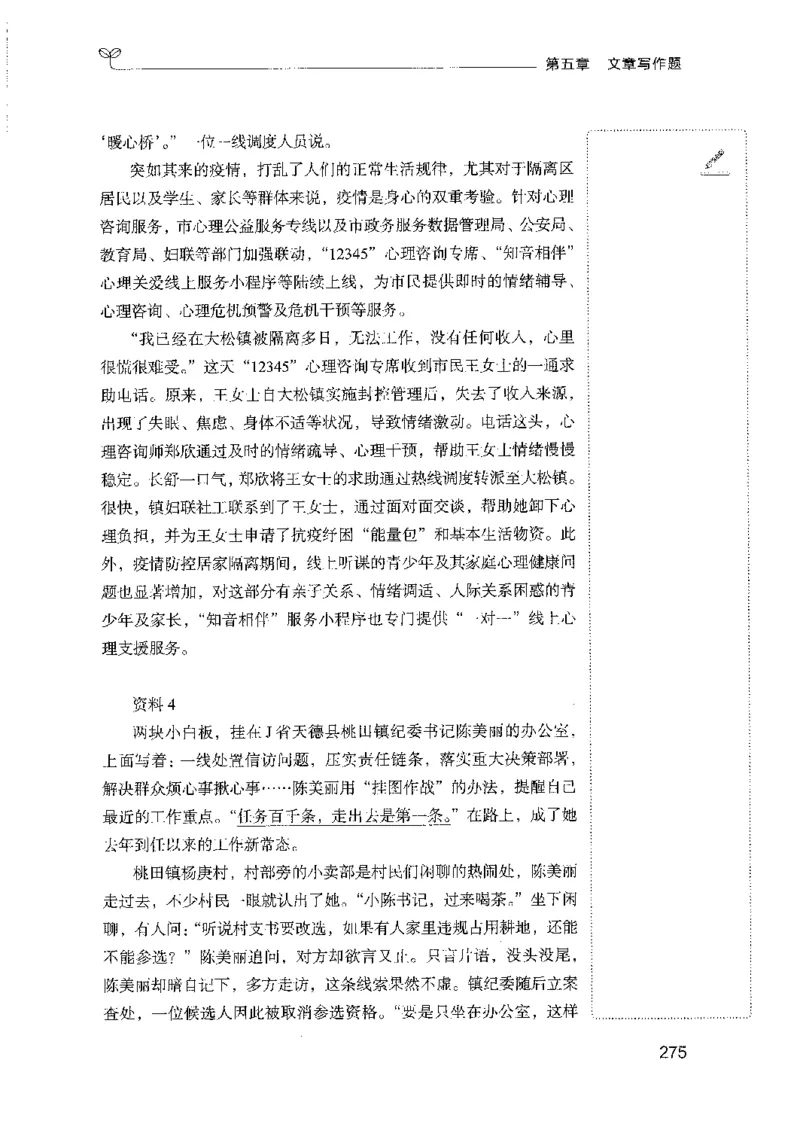 01笔试系统讲义（山东版）-副本_2026考公资料_（10）粉笔_2025粉笔国考省考980（课＋笔记）_粉笔980（25多省）_32025FB山东省考980系统班_2025山东26本图书_课上讲义7本（配套视频课程书本）