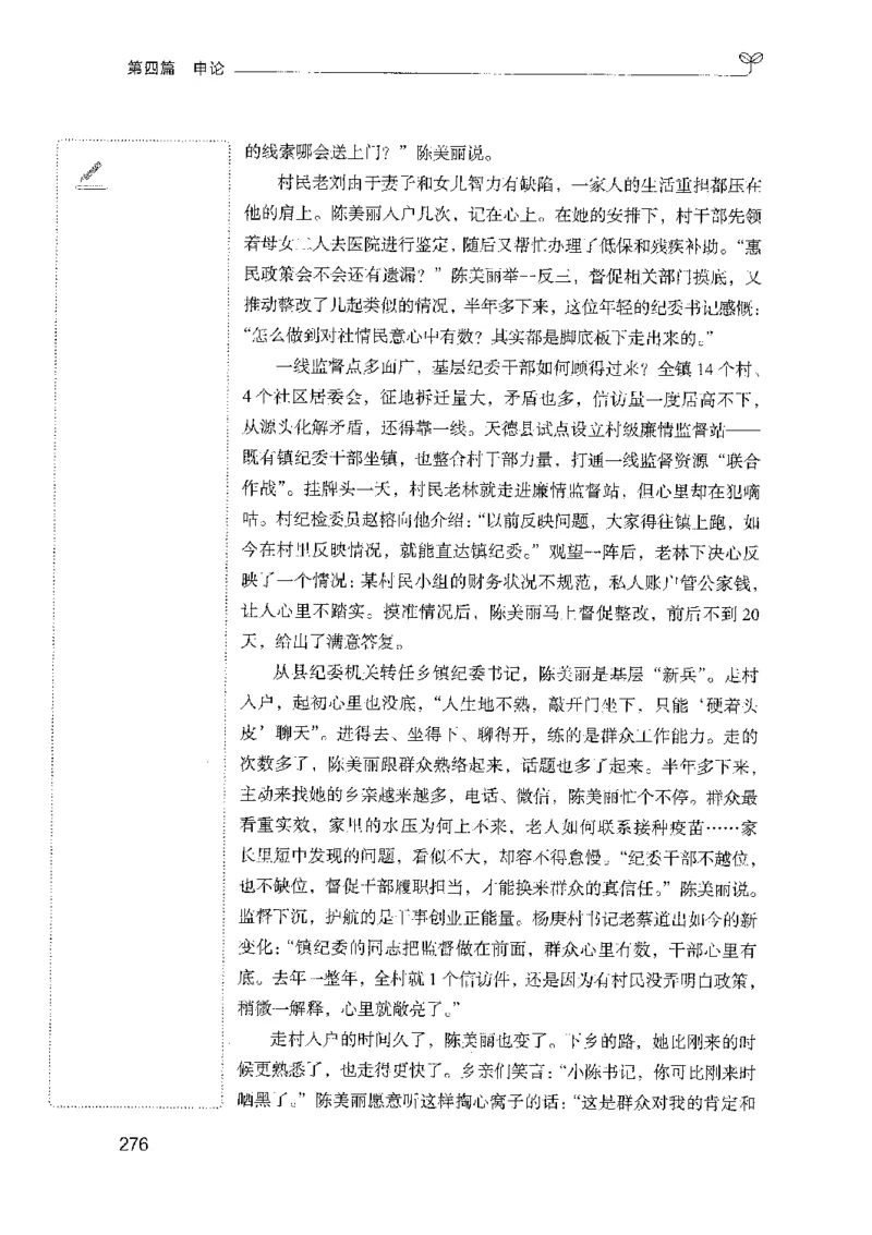 01笔试系统讲义（山东版）-副本_2026考公资料_（10）粉笔_2025粉笔国考省考980（课＋笔记）_粉笔980（25多省）_32025FB山东省考980系统班_2025山东26本图书_课上讲义7本（配套视频课程书本）