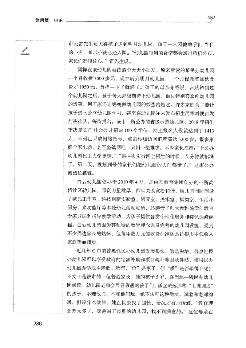 01笔试系统讲义（山东版）-副本_2026考公资料_（10）粉笔_2025粉笔国考省考980（课＋笔记）_粉笔980（25多省）_32025FB山东省考980系统班_2025山东26本图书_课上讲义7本（配套视频课程书本）