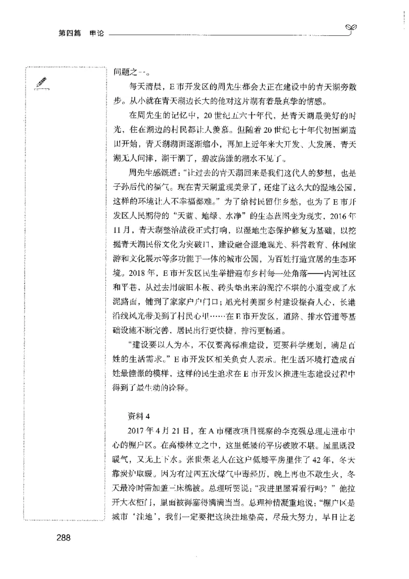 01笔试系统讲义（山东版）-副本_2026考公资料_（10）粉笔_2025粉笔国考省考980（课＋笔记）_粉笔980（25多省）_32025FB山东省考980系统班_2025山东26本图书_课上讲义7本（配套视频课程书本）