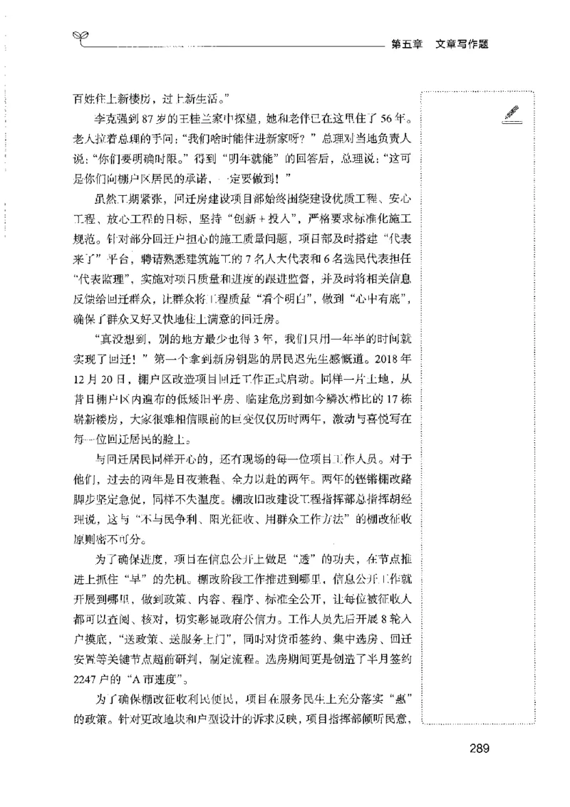 01笔试系统讲义（山东版）-副本_2026考公资料_（10）粉笔_2025粉笔国考省考980（课＋笔记）_粉笔980（25多省）_32025FB山东省考980系统班_2025山东26本图书_课上讲义7本（配套视频课程书本）