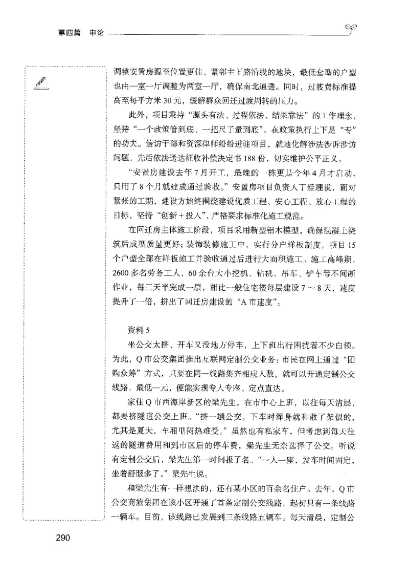 01笔试系统讲义（山东版）-副本_2026考公资料_（10）粉笔_2025粉笔国考省考980（课＋笔记）_粉笔980（25多省）_32025FB山东省考980系统班_2025山东26本图书_课上讲义7本（配套视频课程书本）