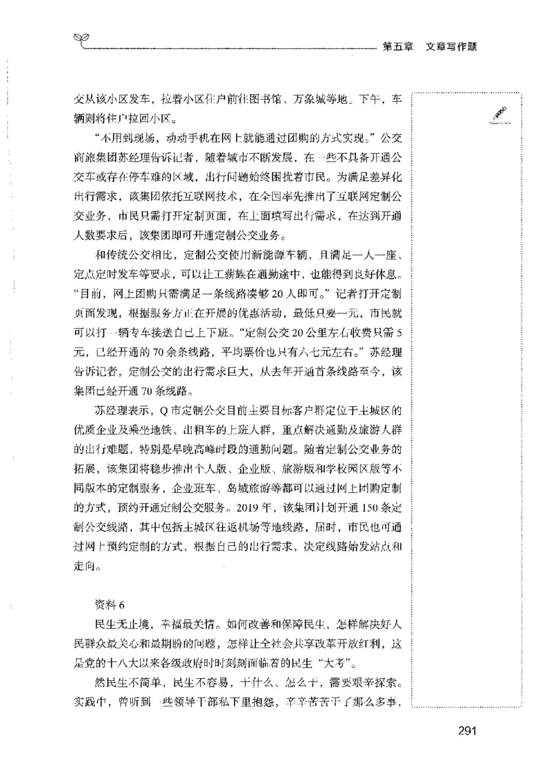 01笔试系统讲义（山东版）-副本_2026考公资料_（10）粉笔_2025粉笔国考省考980（课＋笔记）_粉笔980（25多省）_32025FB山东省考980系统班_2025山东26本图书_课上讲义7本（配套视频课程书本）