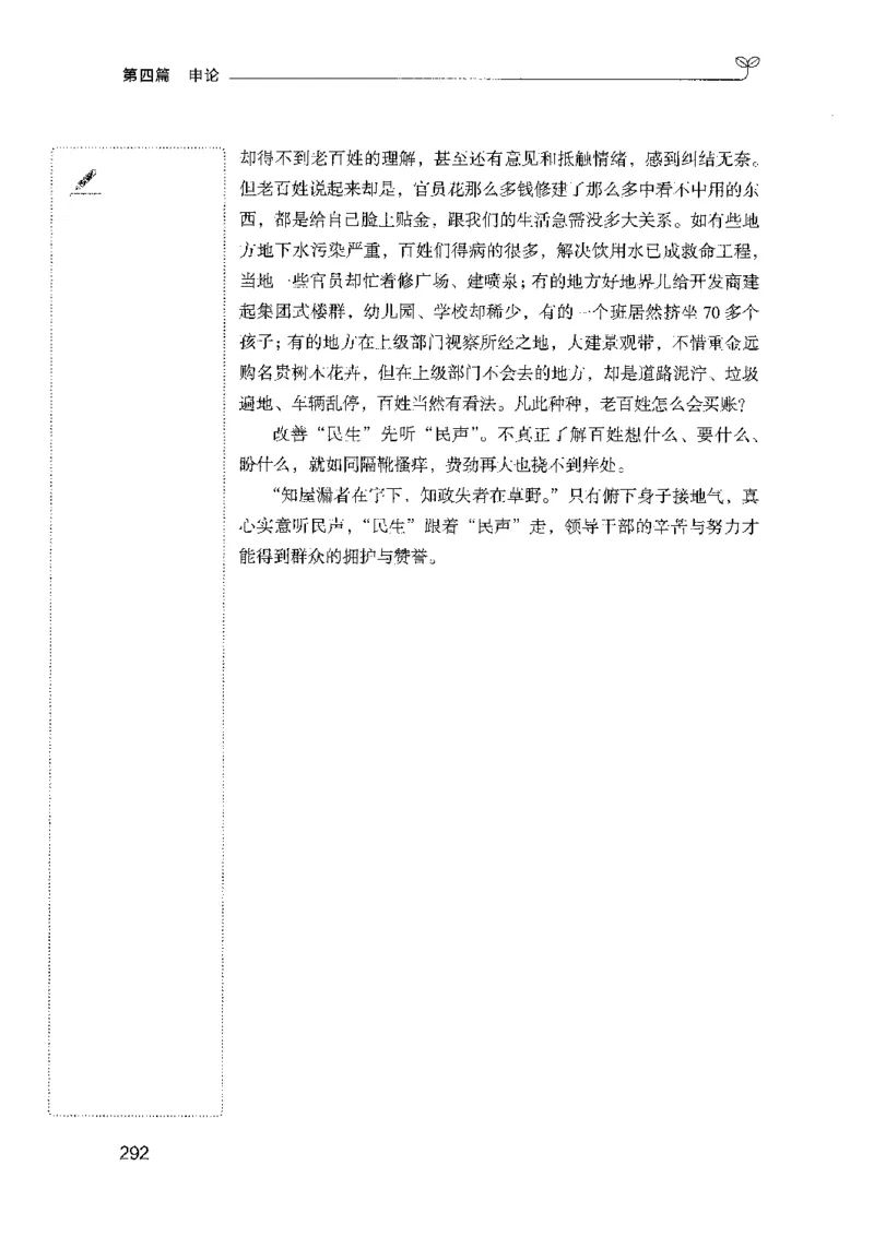 01笔试系统讲义（山东版）-副本_2026考公资料_（10）粉笔_2025粉笔国考省考980（课＋笔记）_粉笔980（25多省）_32025FB山东省考980系统班_2025山东26本图书_课上讲义7本（配套视频课程书本）