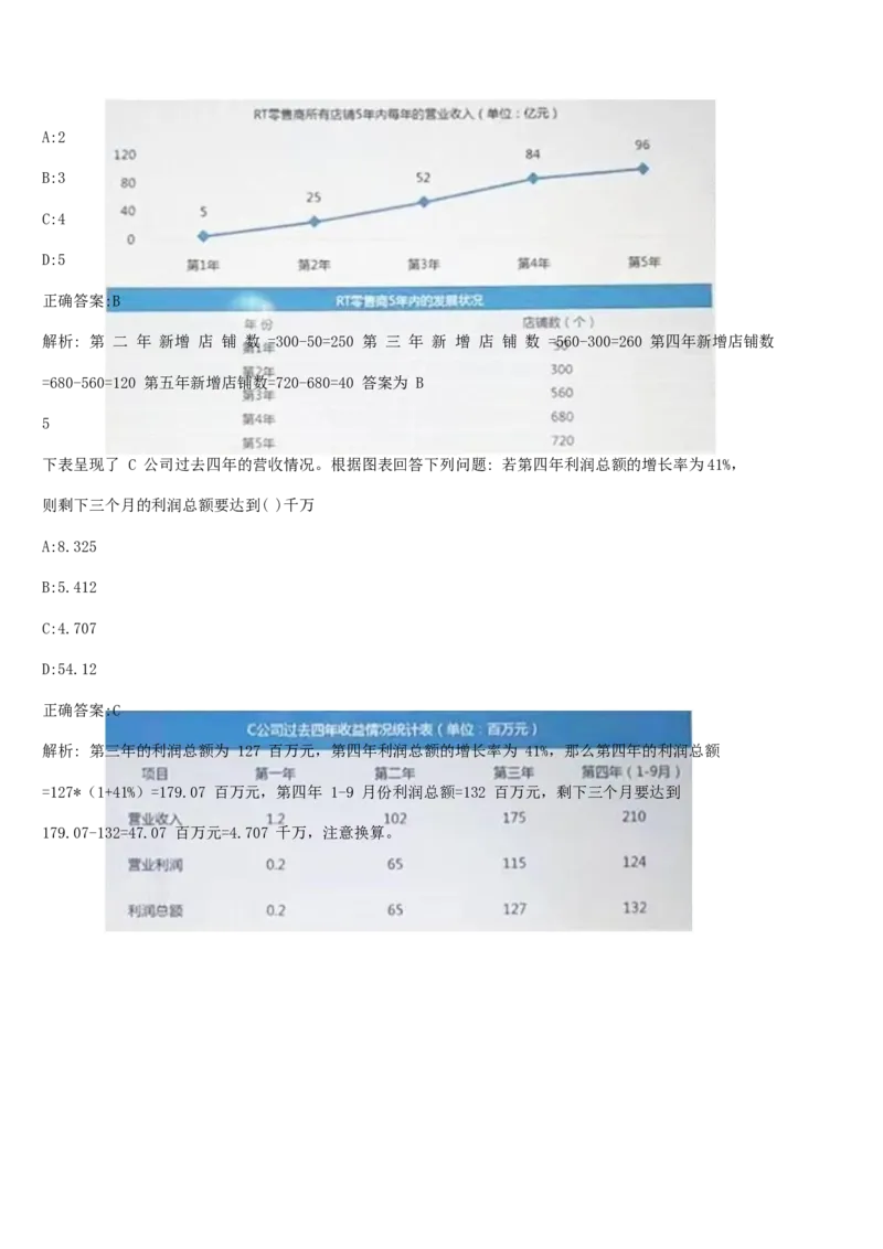 01笔试系统讲义（山东版）-副本_2026考公资料_（10）粉笔_2025粉笔国考省考980（课＋笔记）_粉笔980（25多省）_32025FB山东省考980系统班_2025山东26本图书_课上讲义7本（配套视频课程书本）