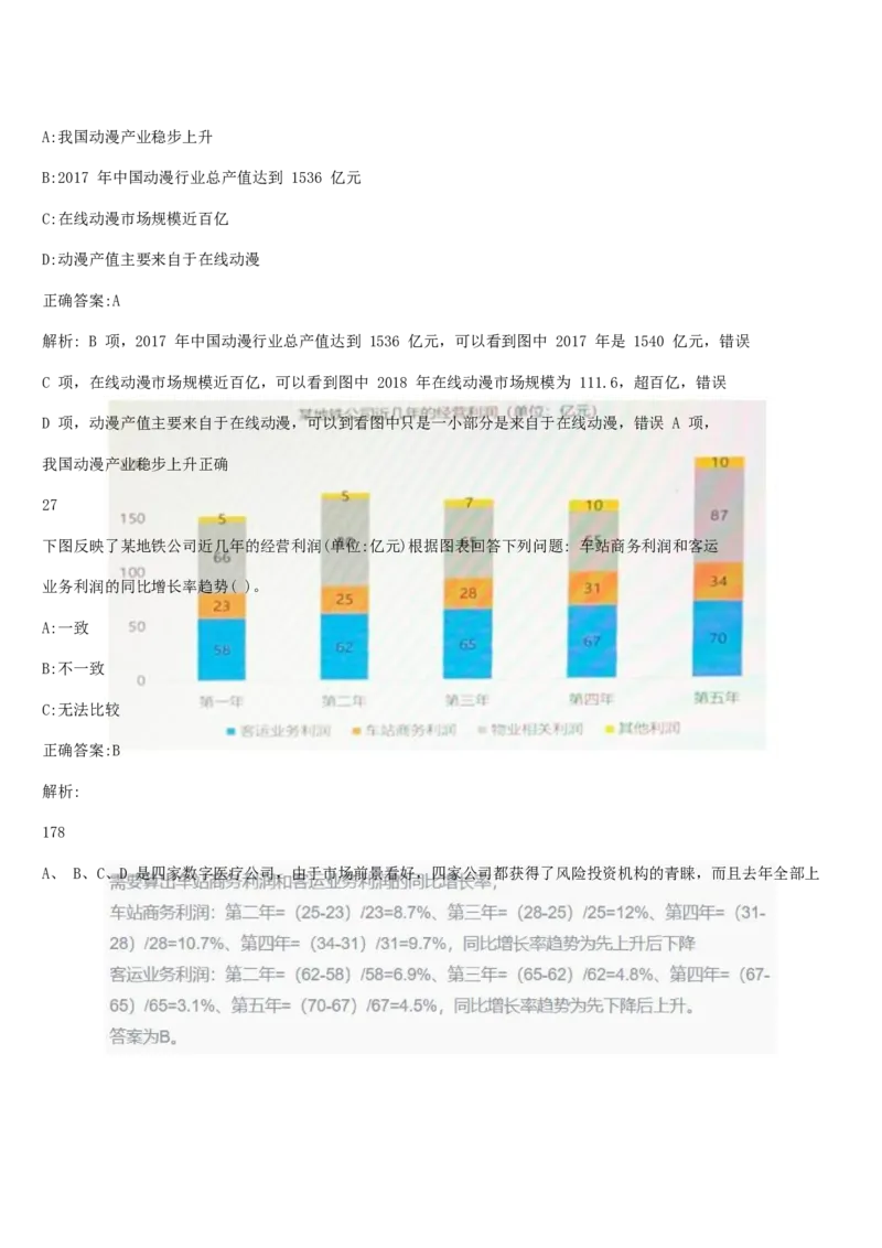 01笔试系统讲义（山东版）-副本_2026考公资料_（10）粉笔_2025粉笔国考省考980（课＋笔记）_粉笔980（25多省）_32025FB山东省考980系统班_2025山东26本图书_课上讲义7本（配套视频课程书本）