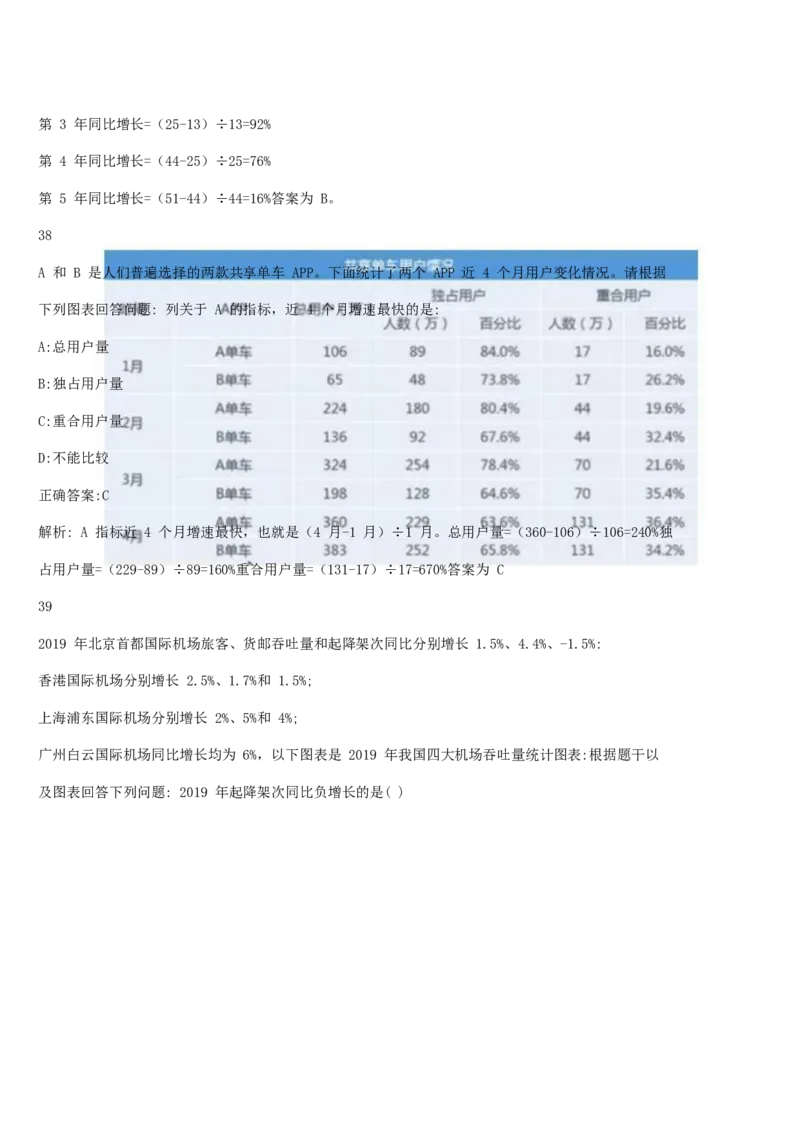 01笔试系统讲义（山东版）-副本_2026考公资料_（10）粉笔_2025粉笔国考省考980（课＋笔记）_粉笔980（25多省）_32025FB山东省考980系统班_2025山东26本图书_课上讲义7本（配套视频课程书本）
