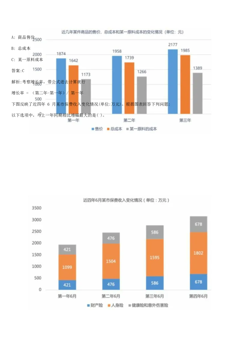 01笔试系统讲义（山东版）-副本_2026考公资料_（10）粉笔_2025粉笔国考省考980（课＋笔记）_粉笔980（25多省）_32025FB山东省考980系统班_2025山东26本图书_课上讲义7本（配套视频课程书本）