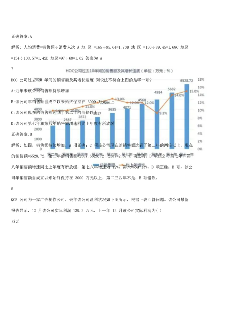 01笔试系统讲义（山东版）-副本_2026考公资料_（10）粉笔_2025粉笔国考省考980（课＋笔记）_粉笔980（25多省）_32025FB山东省考980系统班_2025山东26本图书_课上讲义7本（配套视频课程书本）