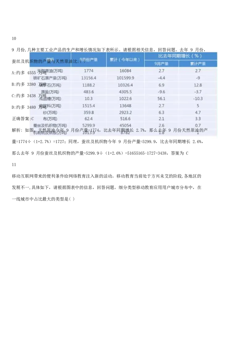 01笔试系统讲义（山东版）-副本_2026考公资料_（10）粉笔_2025粉笔国考省考980（课＋笔记）_粉笔980（25多省）_32025FB山东省考980系统班_2025山东26本图书_课上讲义7本（配套视频课程书本）