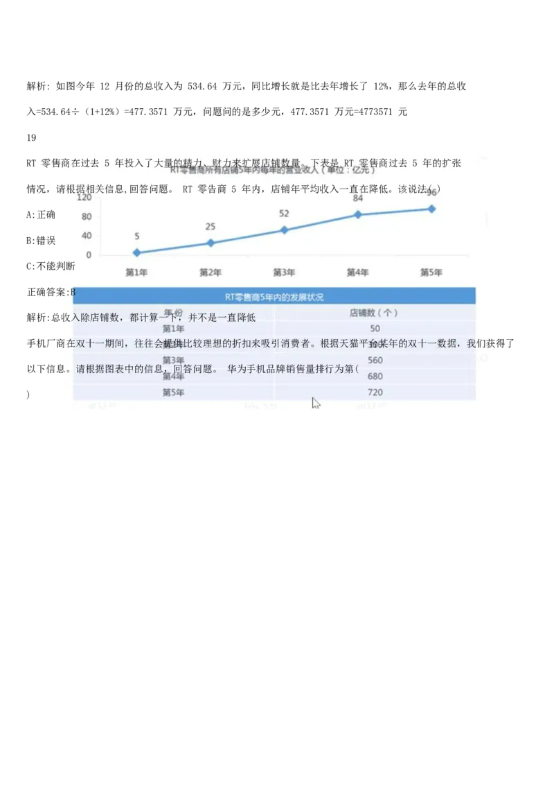 01笔试系统讲义（山东版）-副本_2026考公资料_（10）粉笔_2025粉笔国考省考980（课＋笔记）_粉笔980（25多省）_32025FB山东省考980系统班_2025山东26本图书_课上讲义7本（配套视频课程书本）