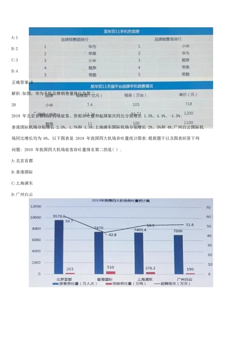 01笔试系统讲义（山东版）-副本_2026考公资料_（10）粉笔_2025粉笔国考省考980（课＋笔记）_粉笔980（25多省）_32025FB山东省考980系统班_2025山东26本图书_课上讲义7本（配套视频课程书本）