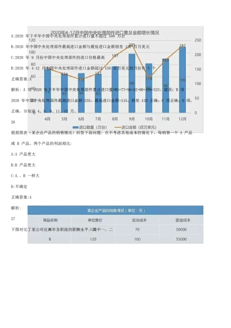 01笔试系统讲义（山东版）-副本_2026考公资料_（10）粉笔_2025粉笔国考省考980（课＋笔记）_粉笔980（25多省）_32025FB山东省考980系统班_2025山东26本图书_课上讲义7本（配套视频课程书本）