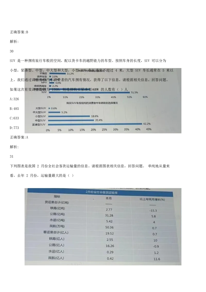 01笔试系统讲义（山东版）-副本_2026考公资料_（10）粉笔_2025粉笔国考省考980（课＋笔记）_粉笔980（25多省）_32025FB山东省考980系统班_2025山东26本图书_课上讲义7本（配套视频课程书本）