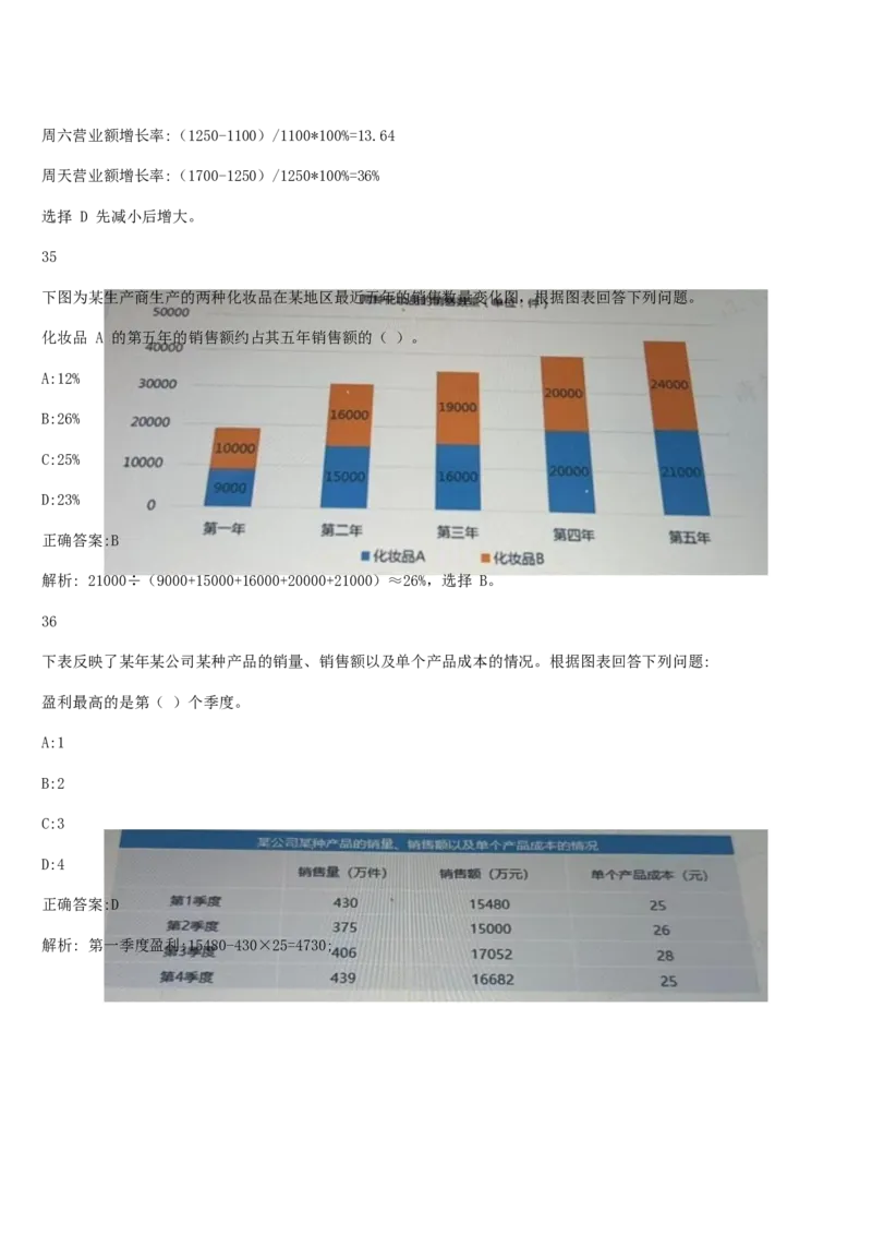 01笔试系统讲义（山东版）-副本_2026考公资料_（10）粉笔_2025粉笔国考省考980（课＋笔记）_粉笔980（25多省）_32025FB山东省考980系统班_2025山东26本图书_课上讲义7本（配套视频课程书本）