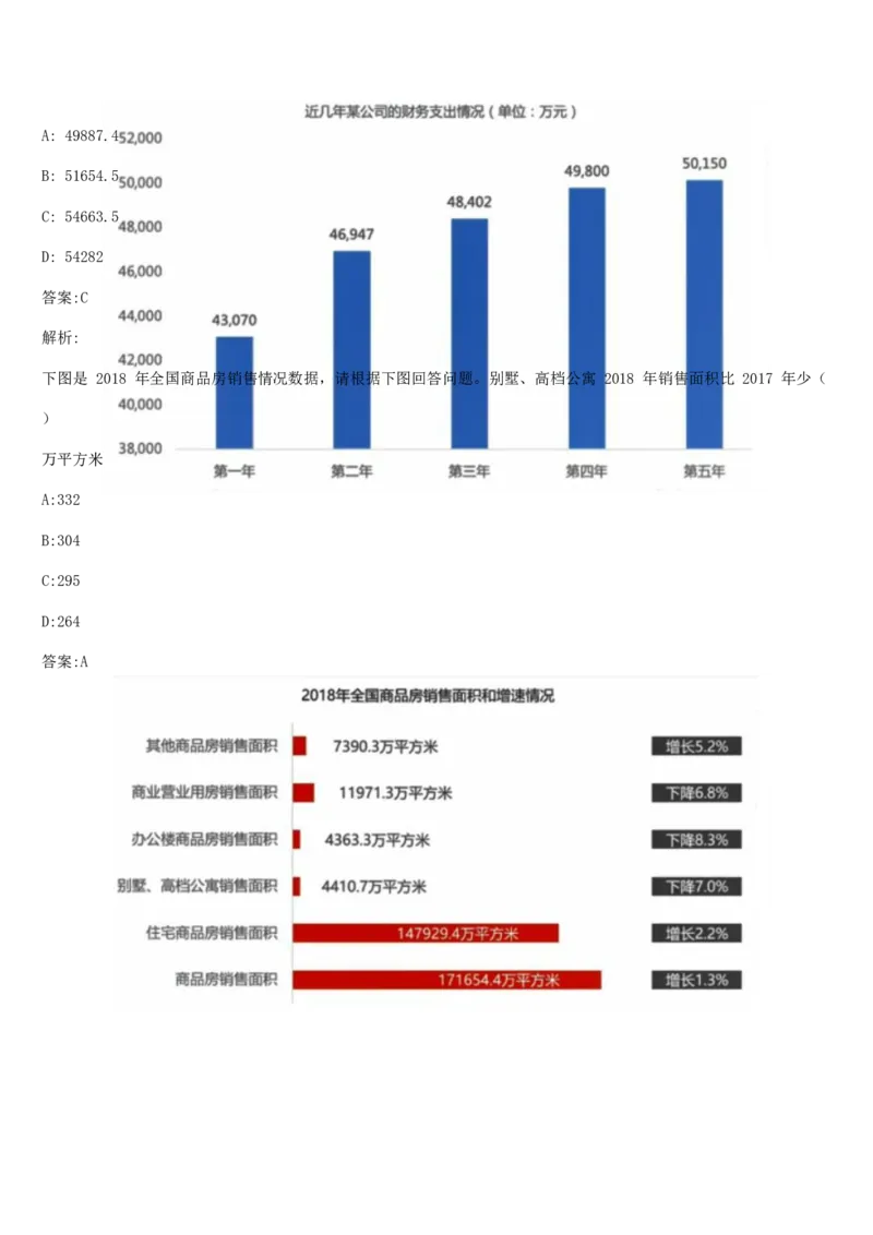 01笔试系统讲义（山东版）-副本_2026考公资料_（10）粉笔_2025粉笔国考省考980（课＋笔记）_粉笔980（25多省）_32025FB山东省考980系统班_2025山东26本图书_课上讲义7本（配套视频课程书本）