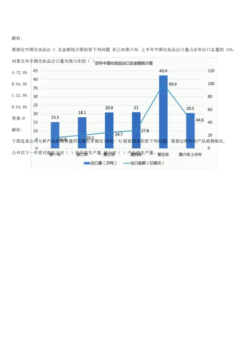 01笔试系统讲义（山东版）-副本_2026考公资料_（10）粉笔_2025粉笔国考省考980（课＋笔记）_粉笔980（25多省）_32025FB山东省考980系统班_2025山东26本图书_课上讲义7本（配套视频课程书本）