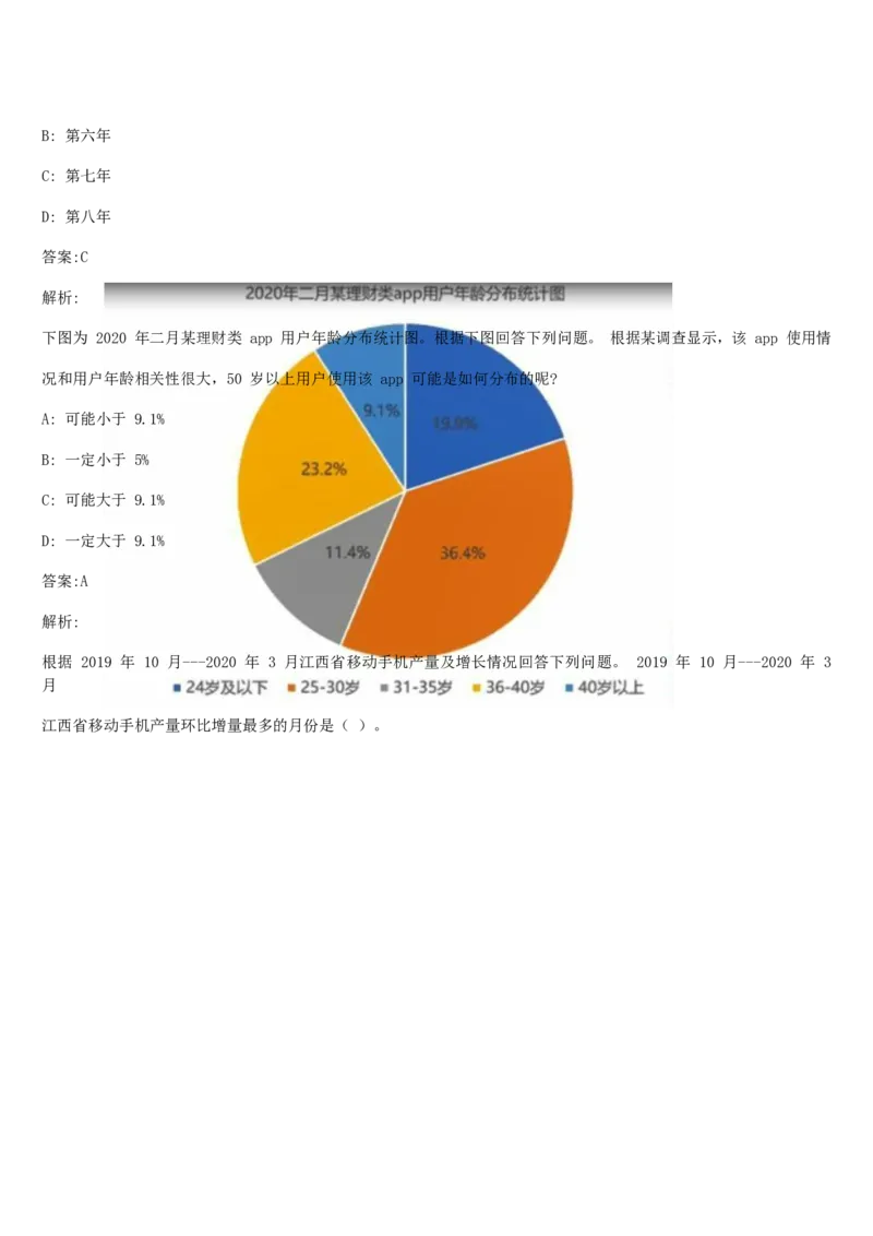 01笔试系统讲义（山东版）-副本_2026考公资料_（10）粉笔_2025粉笔国考省考980（课＋笔记）_粉笔980（25多省）_32025FB山东省考980系统班_2025山东26本图书_课上讲义7本（配套视频课程书本）