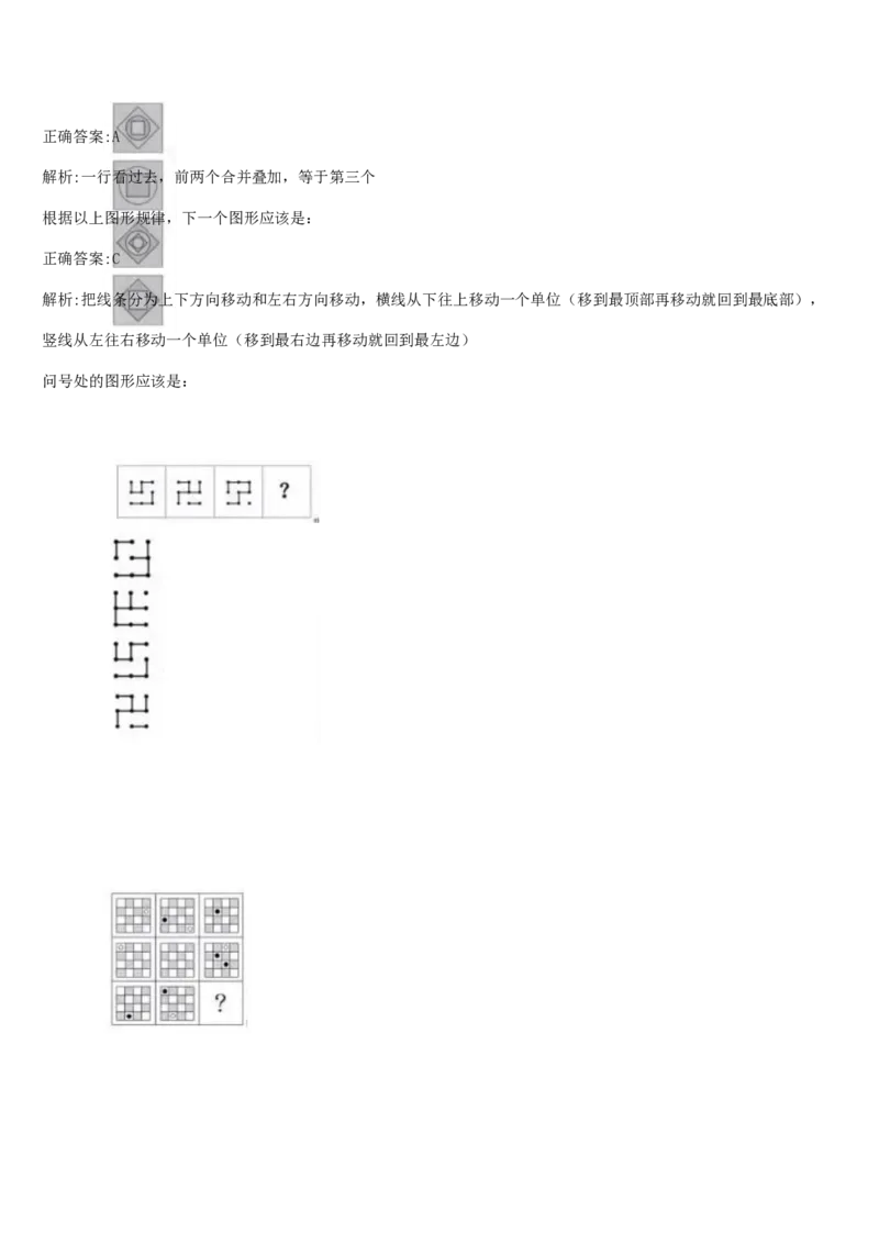 01笔试系统讲义（山东版）-副本_2026考公资料_（10）粉笔_2025粉笔国考省考980（课＋笔记）_粉笔980（25多省）_32025FB山东省考980系统班_2025山东26本图书_课上讲义7本（配套视频课程书本）