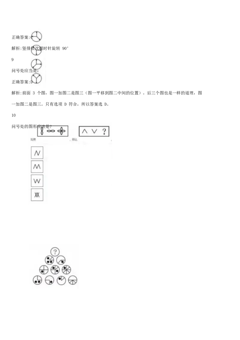 01笔试系统讲义（山东版）-副本_2026考公资料_（10）粉笔_2025粉笔国考省考980（课＋笔记）_粉笔980（25多省）_32025FB山东省考980系统班_2025山东26本图书_课上讲义7本（配套视频课程书本）