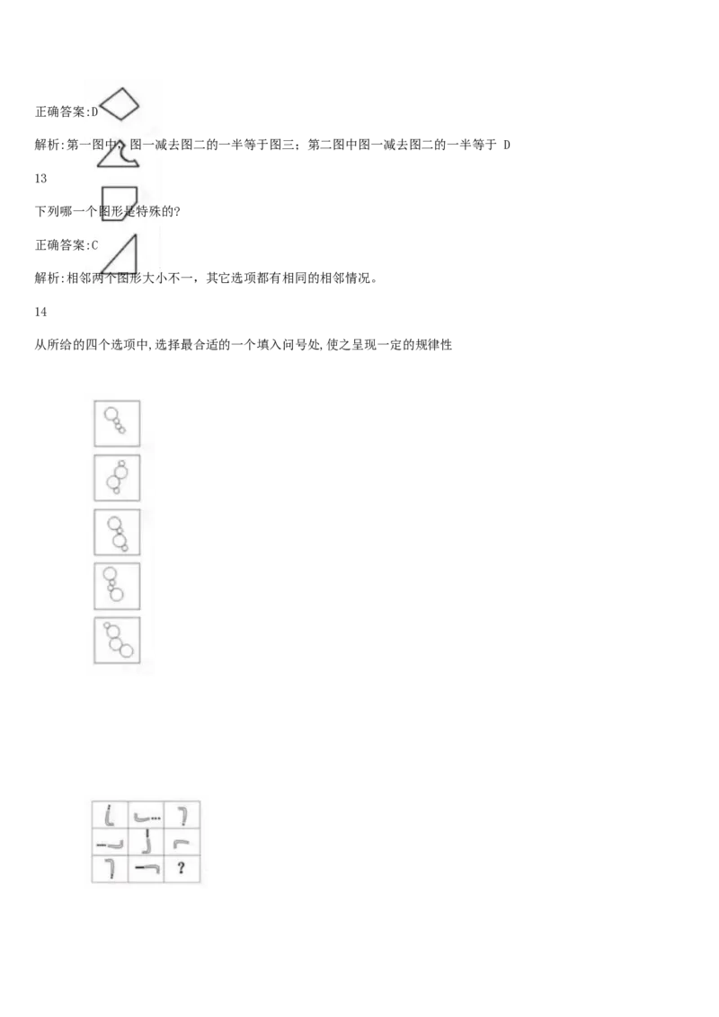 01笔试系统讲义（山东版）-副本_2026考公资料_（10）粉笔_2025粉笔国考省考980（课＋笔记）_粉笔980（25多省）_32025FB山东省考980系统班_2025山东26本图书_课上讲义7本（配套视频课程书本）
