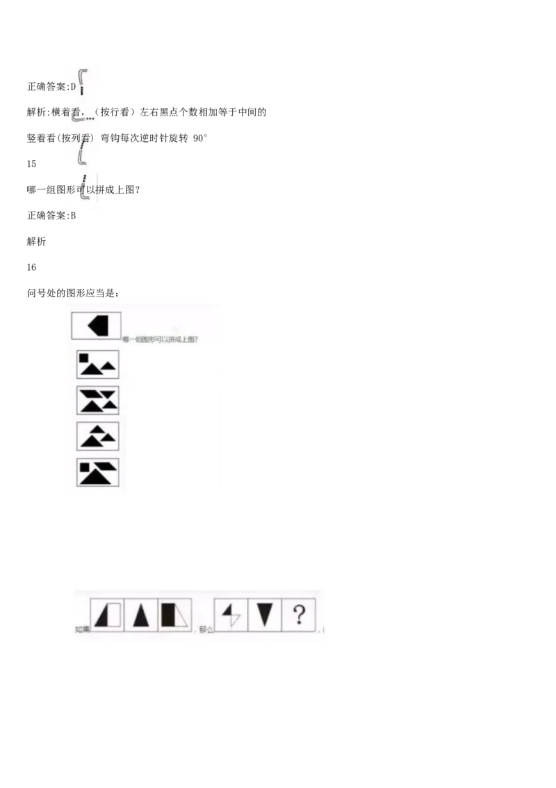01笔试系统讲义（山东版）-副本_2026考公资料_（10）粉笔_2025粉笔国考省考980（课＋笔记）_粉笔980（25多省）_32025FB山东省考980系统班_2025山东26本图书_课上讲义7本（配套视频课程书本）