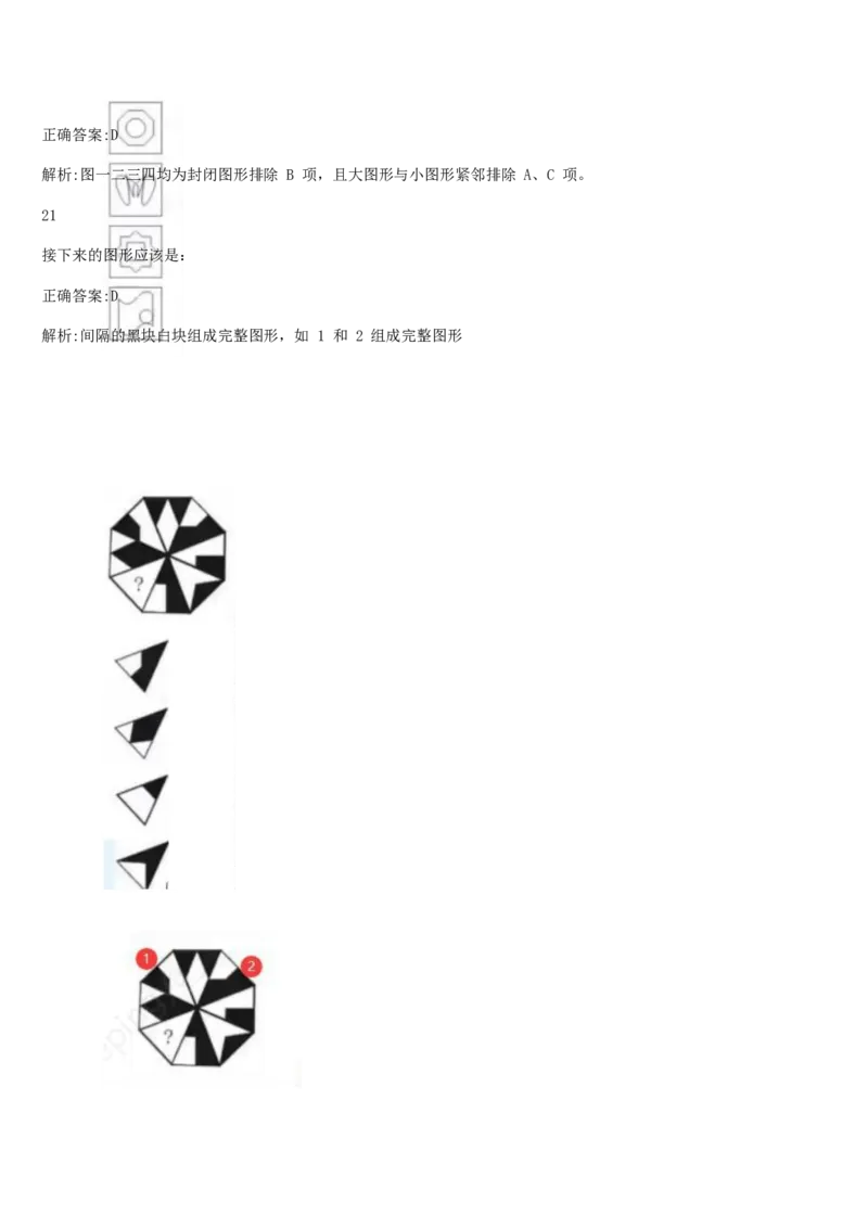 01笔试系统讲义（山东版）-副本_2026考公资料_（10）粉笔_2025粉笔国考省考980（课＋笔记）_粉笔980（25多省）_32025FB山东省考980系统班_2025山东26本图书_课上讲义7本（配套视频课程书本）