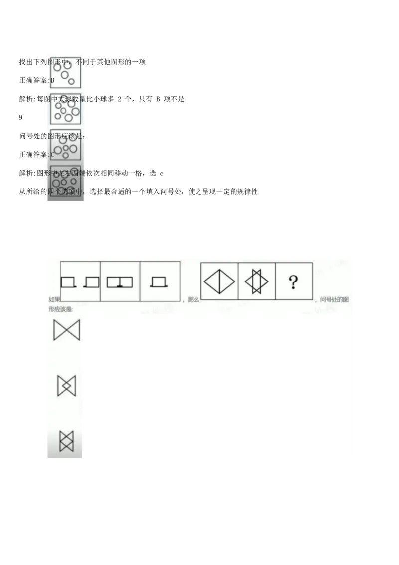 01笔试系统讲义（山东版）-副本_2026考公资料_（10）粉笔_2025粉笔国考省考980（课＋笔记）_粉笔980（25多省）_32025FB山东省考980系统班_2025山东26本图书_课上讲义7本（配套视频课程书本）