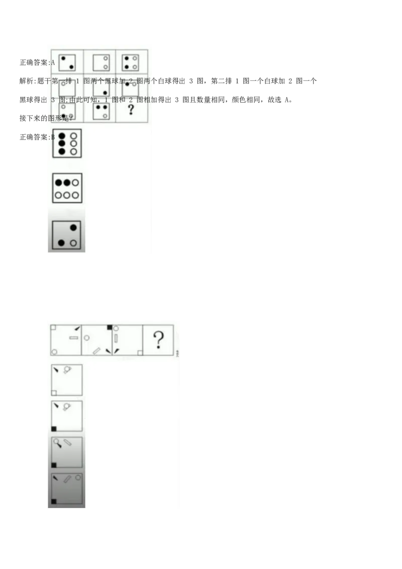 01笔试系统讲义（山东版）-副本_2026考公资料_（10）粉笔_2025粉笔国考省考980（课＋笔记）_粉笔980（25多省）_32025FB山东省考980系统班_2025山东26本图书_课上讲义7本（配套视频课程书本）