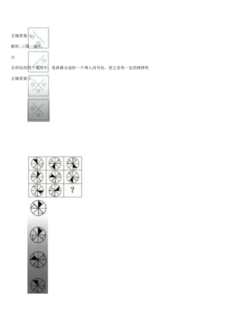 01笔试系统讲义（山东版）-副本_2026考公资料_（10）粉笔_2025粉笔国考省考980（课＋笔记）_粉笔980（25多省）_32025FB山东省考980系统班_2025山东26本图书_课上讲义7本（配套视频课程书本）