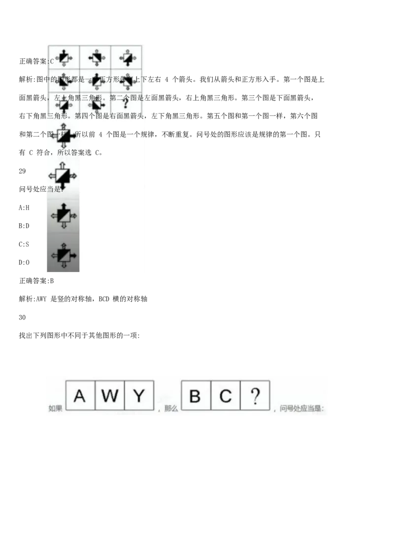 01笔试系统讲义（山东版）-副本_2026考公资料_（10）粉笔_2025粉笔国考省考980（课＋笔记）_粉笔980（25多省）_32025FB山东省考980系统班_2025山东26本图书_课上讲义7本（配套视频课程书本）