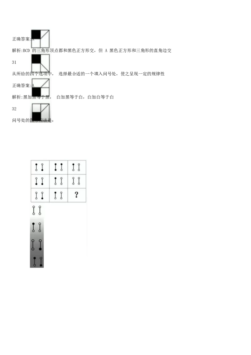 01笔试系统讲义（山东版）-副本_2026考公资料_（10）粉笔_2025粉笔国考省考980（课＋笔记）_粉笔980（25多省）_32025FB山东省考980系统班_2025山东26本图书_课上讲义7本（配套视频课程书本）
