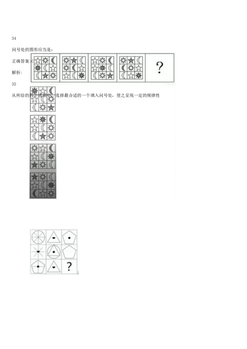 01笔试系统讲义（山东版）-副本_2026考公资料_（10）粉笔_2025粉笔国考省考980（课＋笔记）_粉笔980（25多省）_32025FB山东省考980系统班_2025山东26本图书_课上讲义7本（配套视频课程书本）
