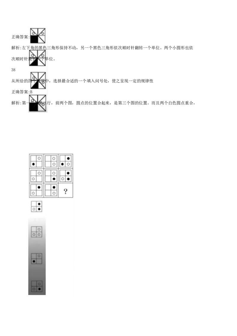 01笔试系统讲义（山东版）-副本_2026考公资料_（10）粉笔_2025粉笔国考省考980（课＋笔记）_粉笔980（25多省）_32025FB山东省考980系统班_2025山东26本图书_课上讲义7本（配套视频课程书本）