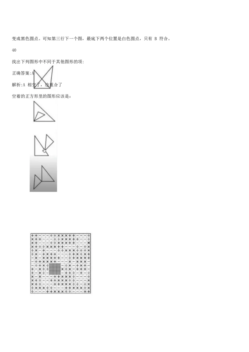 01笔试系统讲义（山东版）-副本_2026考公资料_（10）粉笔_2025粉笔国考省考980（课＋笔记）_粉笔980（25多省）_32025FB山东省考980系统班_2025山东26本图书_课上讲义7本（配套视频课程书本）