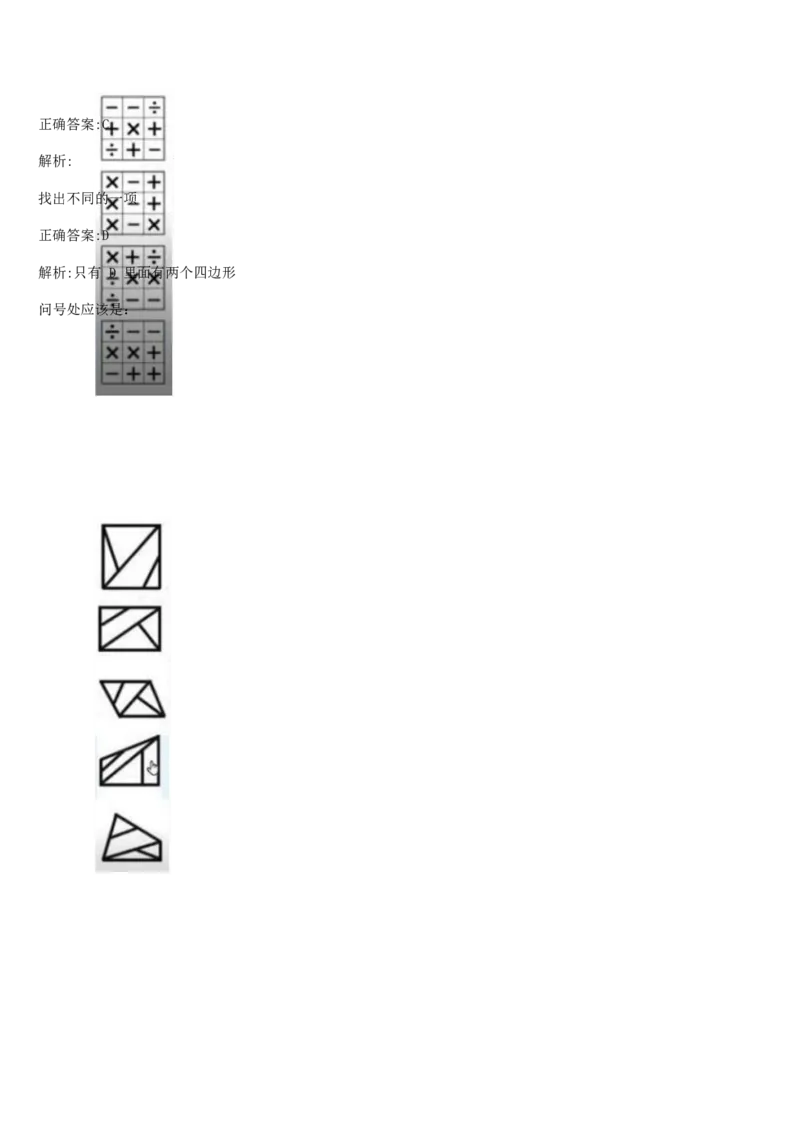 01笔试系统讲义（山东版）-副本_2026考公资料_（10）粉笔_2025粉笔国考省考980（课＋笔记）_粉笔980（25多省）_32025FB山东省考980系统班_2025山东26本图书_课上讲义7本（配套视频课程书本）