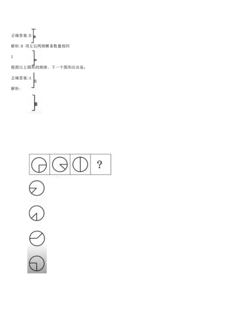 01笔试系统讲义（山东版）-副本_2026考公资料_（10）粉笔_2025粉笔国考省考980（课＋笔记）_粉笔980（25多省）_32025FB山东省考980系统班_2025山东26本图书_课上讲义7本（配套视频课程书本）