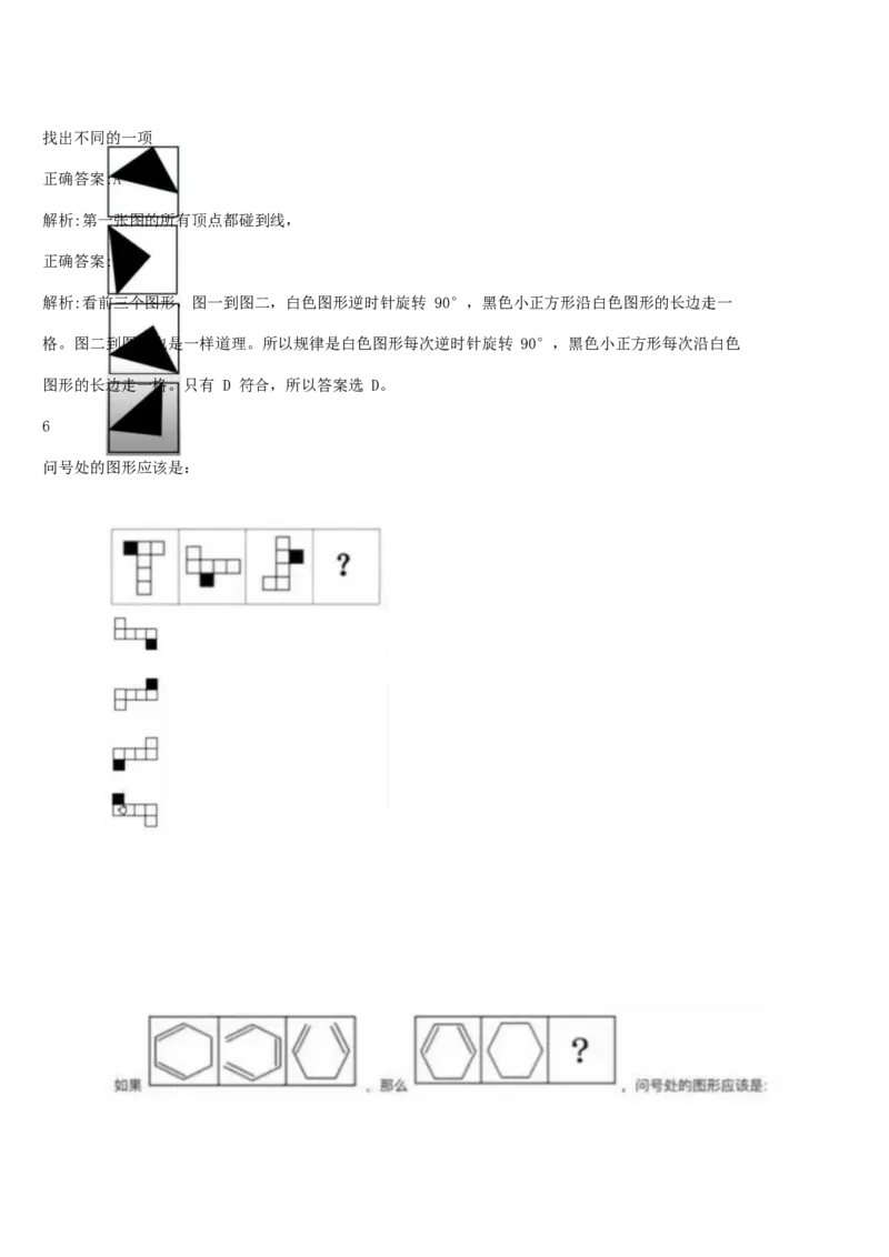 01笔试系统讲义（山东版）-副本_2026考公资料_（10）粉笔_2025粉笔国考省考980（课＋笔记）_粉笔980（25多省）_32025FB山东省考980系统班_2025山东26本图书_课上讲义7本（配套视频课程书本）