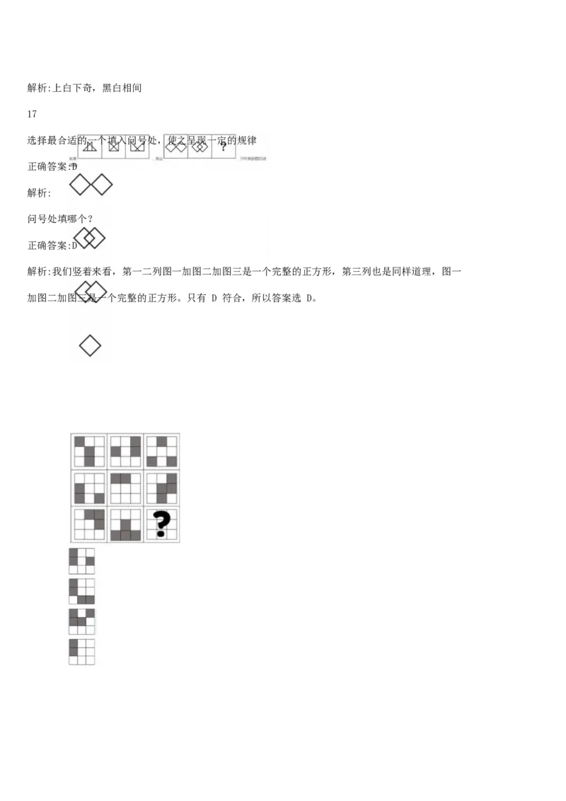 01笔试系统讲义（山东版）-副本_2026考公资料_（10）粉笔_2025粉笔国考省考980（课＋笔记）_粉笔980（25多省）_32025FB山东省考980系统班_2025山东26本图书_课上讲义7本（配套视频课程书本）