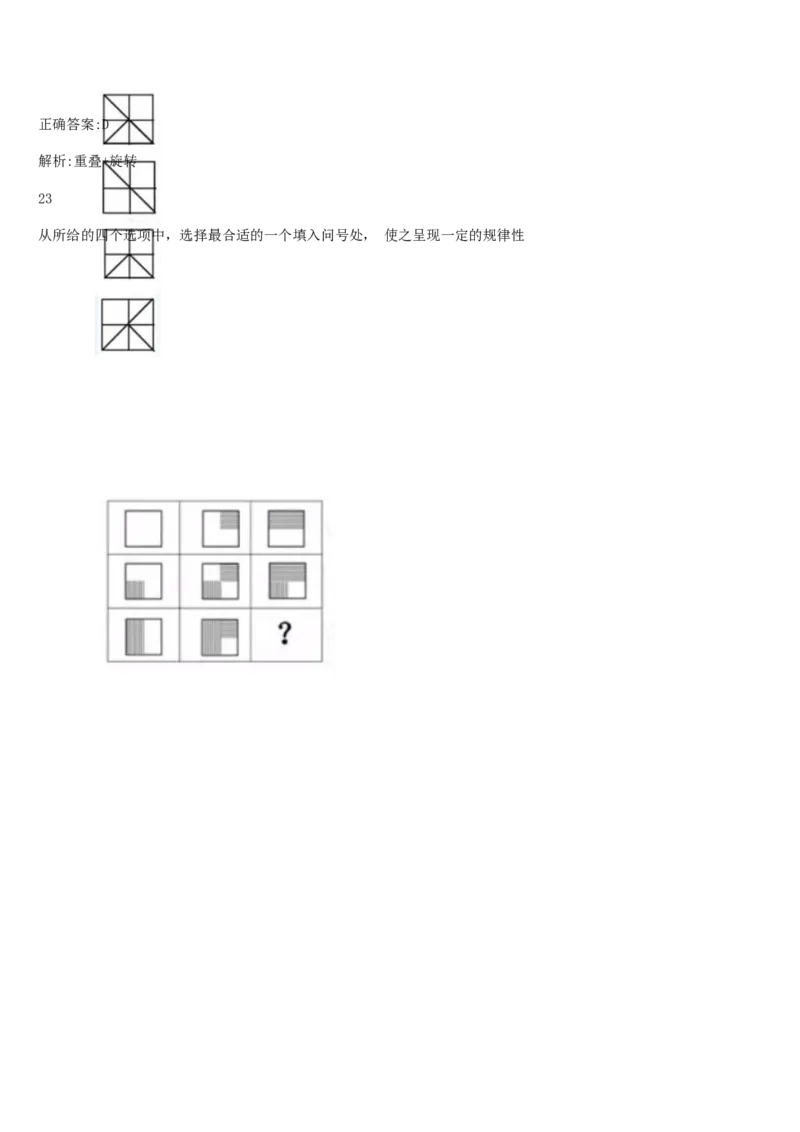 01笔试系统讲义（山东版）-副本_2026考公资料_（10）粉笔_2025粉笔国考省考980（课＋笔记）_粉笔980（25多省）_32025FB山东省考980系统班_2025山东26本图书_课上讲义7本（配套视频课程书本）