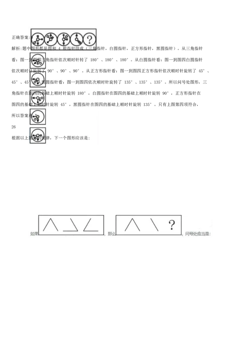 01笔试系统讲义（山东版）-副本_2026考公资料_（10）粉笔_2025粉笔国考省考980（课＋笔记）_粉笔980（25多省）_32025FB山东省考980系统班_2025山东26本图书_课上讲义7本（配套视频课程书本）
