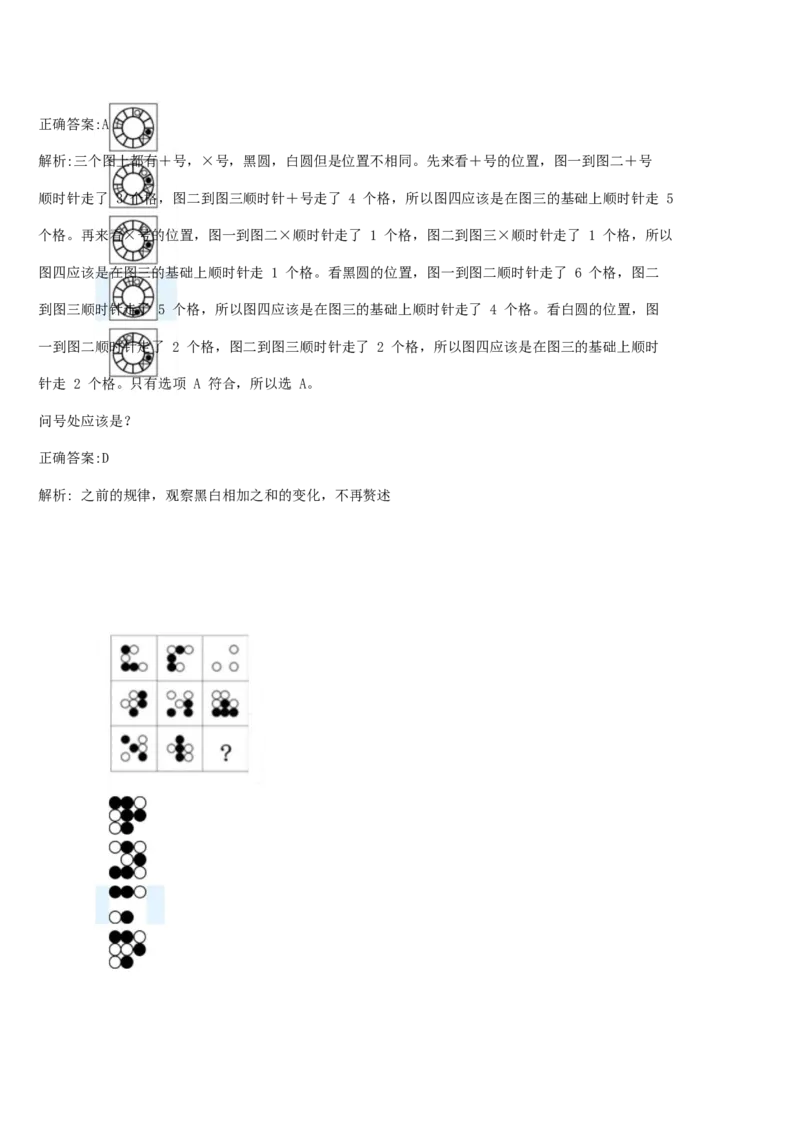 01笔试系统讲义（山东版）-副本_2026考公资料_（10）粉笔_2025粉笔国考省考980（课＋笔记）_粉笔980（25多省）_32025FB山东省考980系统班_2025山东26本图书_课上讲义7本（配套视频课程书本）