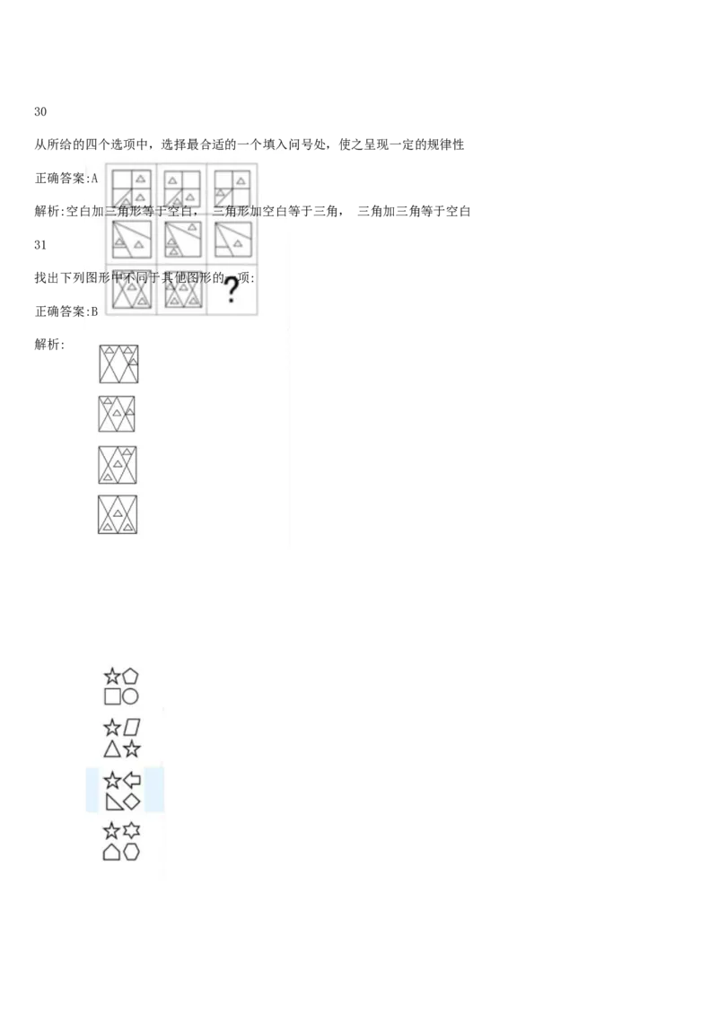 01笔试系统讲义（山东版）-副本_2026考公资料_（10）粉笔_2025粉笔国考省考980（课＋笔记）_粉笔980（25多省）_32025FB山东省考980系统班_2025山东26本图书_课上讲义7本（配套视频课程书本）